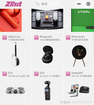 AI+消费新范式 Zpilot黑科技买手店如何用